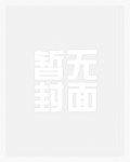 蛇与欲(1V1，h)